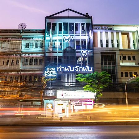 Baan Kun Mhor Hostel บ้านคุณหมอโฮสเทล バンコク都 エクステリア 写真