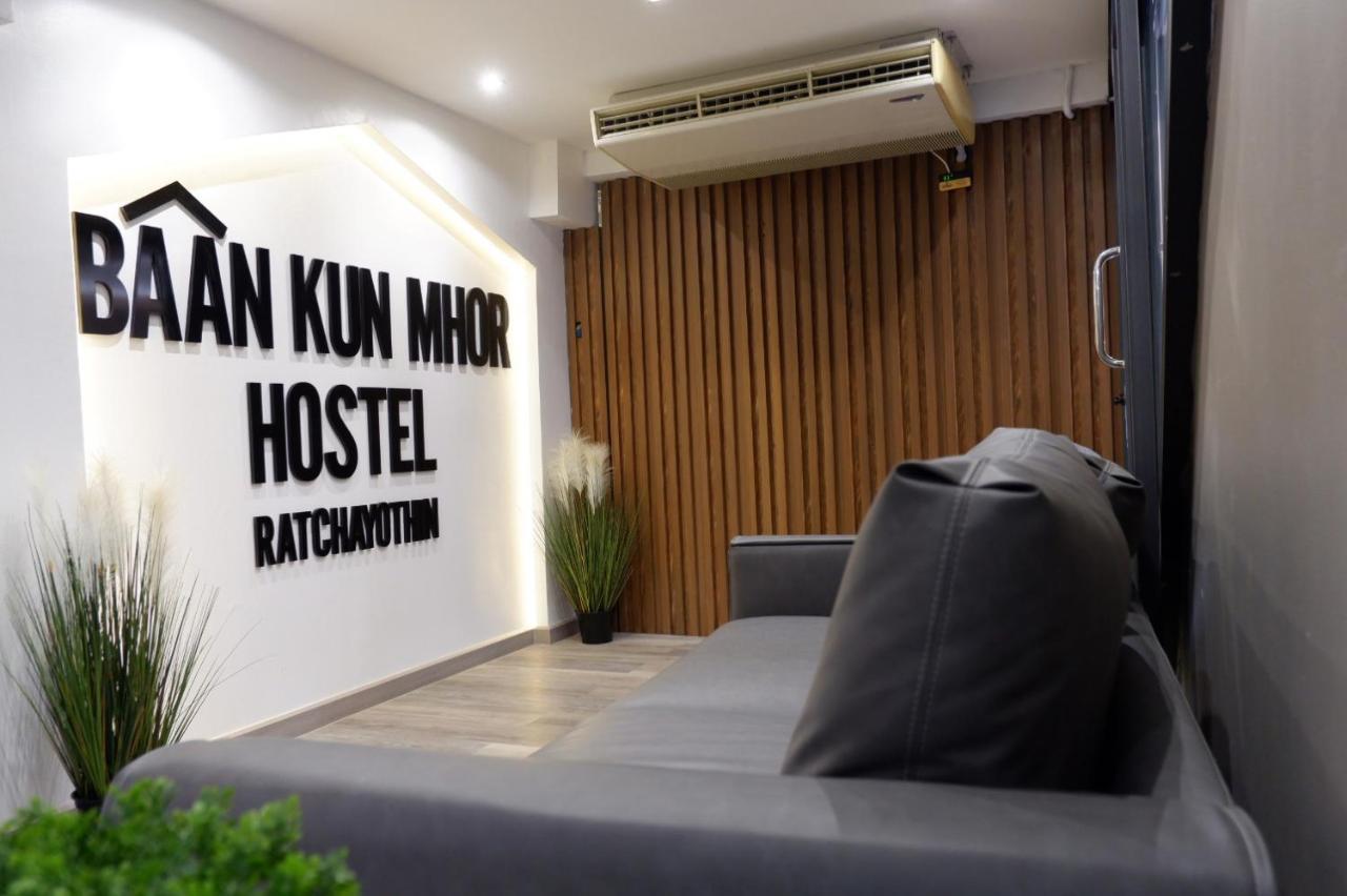 Baan Kun Mhor Hostel บ้านคุณหมอโฮสเทล バンコク都 エクステリア 写真