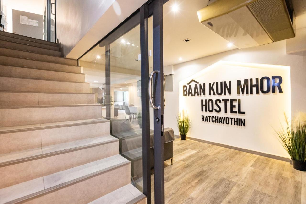 Baan Kun Mhor Hostel บ้านคุณหมอโฮสเทล バンコク都 エクステリア 写真